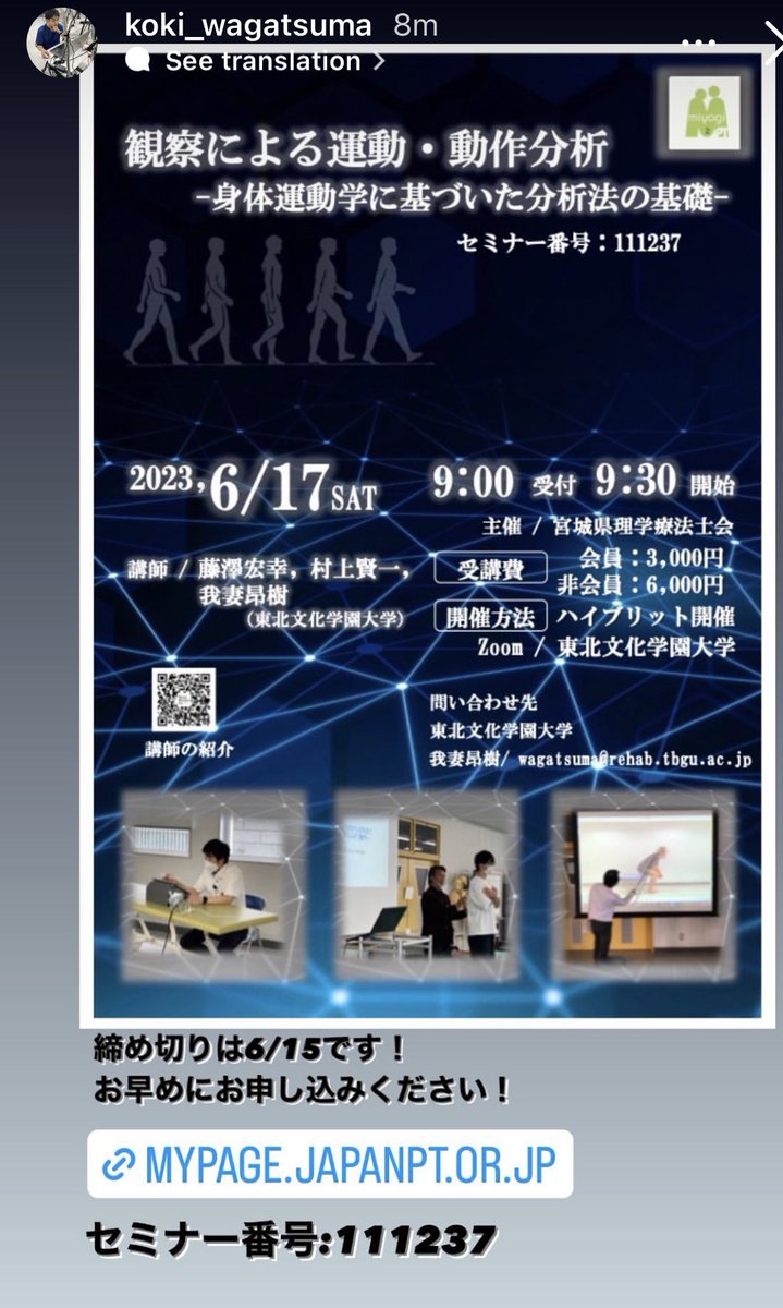 hiroto_s_pt's tweet image. 是非是非ご参加ください！

#宮城県理学療法士会
#MPTA

@MK_TBGU_PT 
@kooook2_