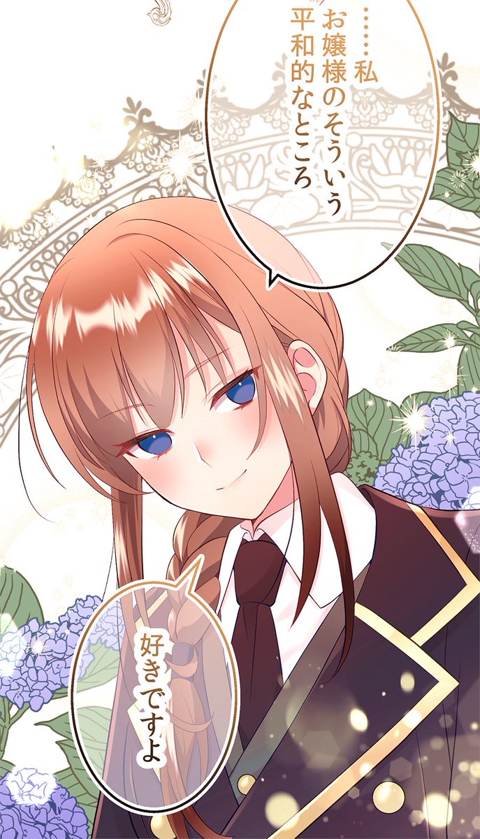 「⋱最新話更新⋰ キャラデザ、作画担当作品の『#エリート財務官は恋より仕事に忙しい」|神威なつき🐰5月8日漫画連載開始🎀のイラスト