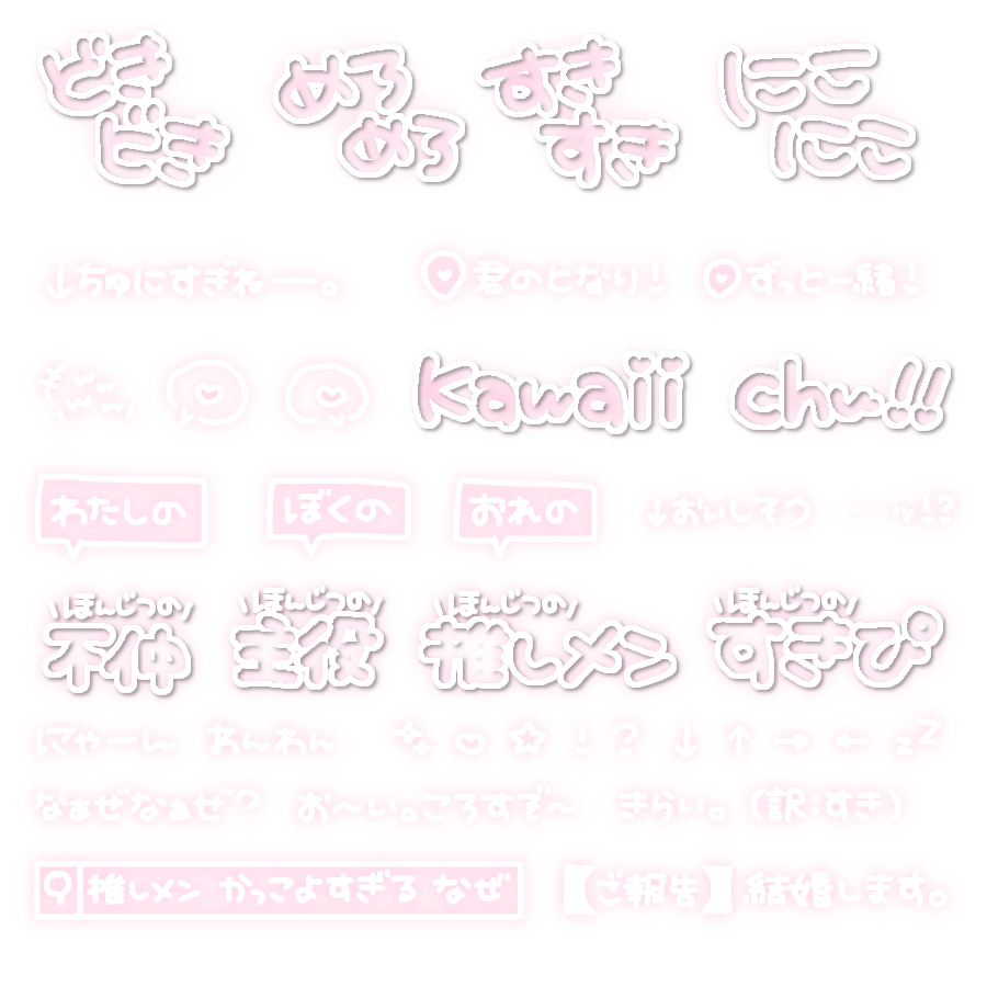 stmpchu_'s tweet photo. ✩ 落書き✍🏻🌀

ご使用の際は ♡ RT +👤 していただけると嬉しいです( o̴̶̷᷄ ·̫ o̴̶̷̥᷅ )♥

歌い手 / メン地下 / チェキ / まとめ / スタンプ / 白文字 / 背景透過 / 透過素材 / フリー素材 https://t.co/uRUKxsHMxu