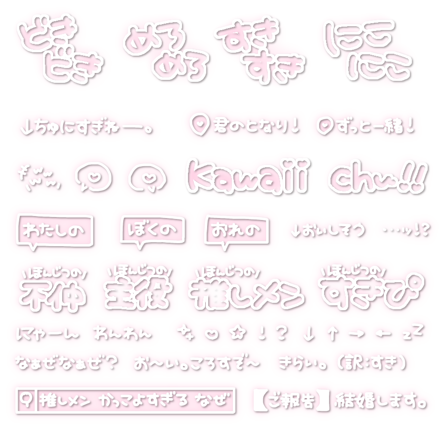 ✩ 落書き✍🏻🌀

ご使用の際は ♡ RT +👤 していただけると嬉しいです( o̴̶̷᷄ ·̫ o̴̶̷̥᷅ )♥

歌い手 / メン地下 / チェキ / まとめ / スタンプ / 白文字 / 背景透過 / 透過素材 / フリー素材