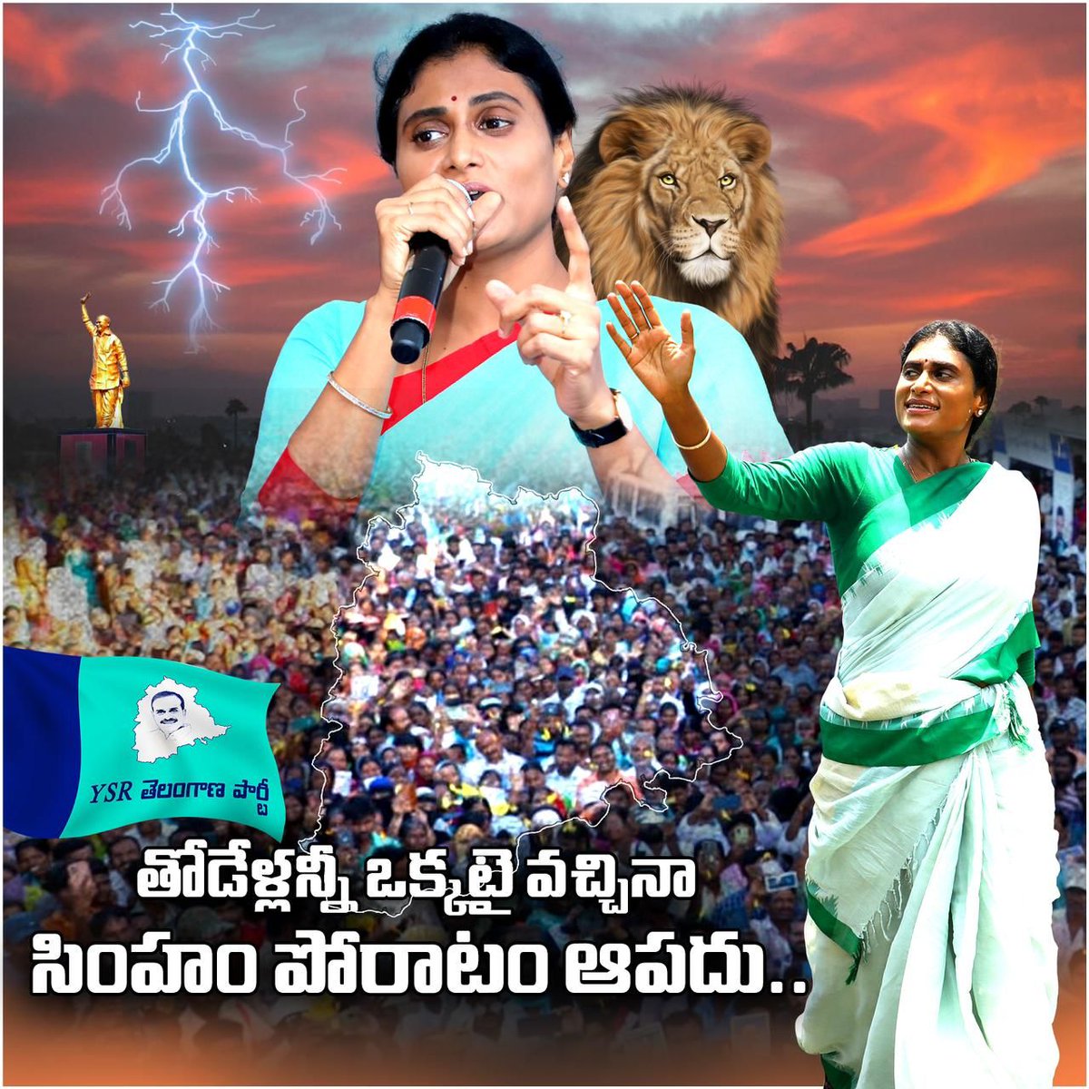 Venkatsriramul2's tweet photo. తోడేళ్ళన్నీ ఒక్కటై వచ్చినా...                                            సింహం పోరాటం ఆపదు.. #YSSharmila #YSSR #YSRTelanganaParty #Telangana #YSRTP #TeamYSSR https://t.co/Q6sqe7fIaO