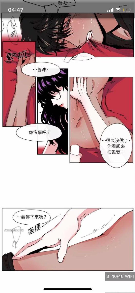 TiTi20011010's tweet photo. 黑��大奈害臊，嘶!😖
#四爱女攻 #GB漫  #四爱小狗 #四爱女攻男受 #第四爱 #韩漫 https://t.co/6z3zZYO8nB