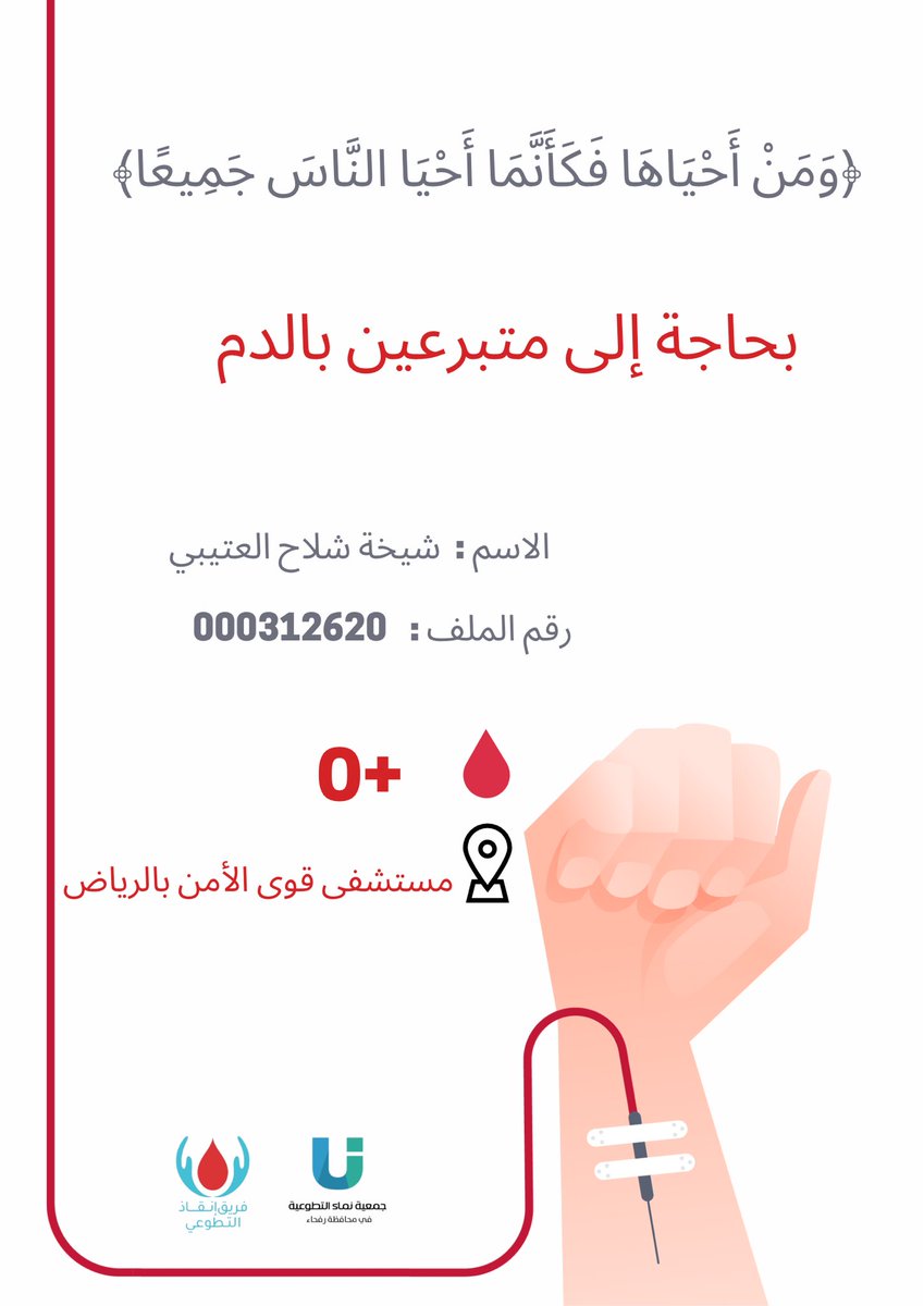 إنقاذ التطوعي tweet media