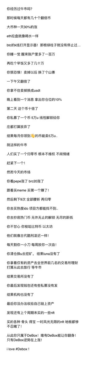 BlockPos's tweet photo. 你经历过牛市吗？
那时候每天都有几十个翻倍币
大币种一天30%的涨
eth拉盘就像喝水一样 
btc的k线打开显示器！那根绿柱子就没有停止过…
你睡一觉 醒来账户里多了一百万
再吃个早饭又多了几十万
你狠恐惧！ https://t.co/ADg42OXaas