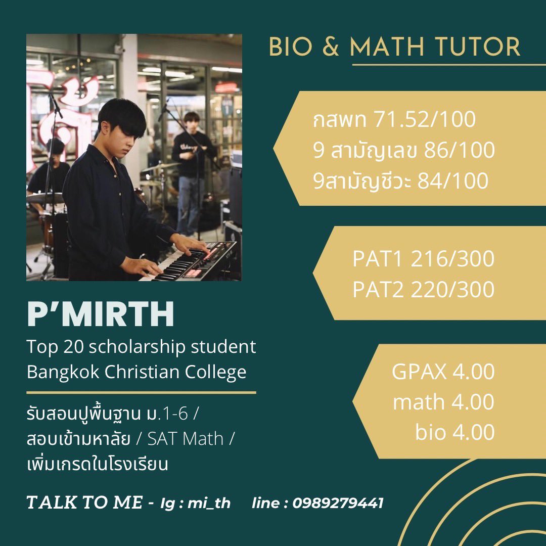 tiwtusv's tweet image. dm for more details🤍
#สอนพิเศษ #สอนbio #สอนmath #สอนเลข #dek67 #dek68 #สอนมัธยมต้น
#satmath #สอนsat #ติวged #9วิชาสามัญ #9วิชาสามัญ66 #กสพท66 #กสพท #ติวpat1 #ติวpat2 #pat1 #pat2 #ติวสอบ #ติวsat #ชีววิทยา #จุฬา