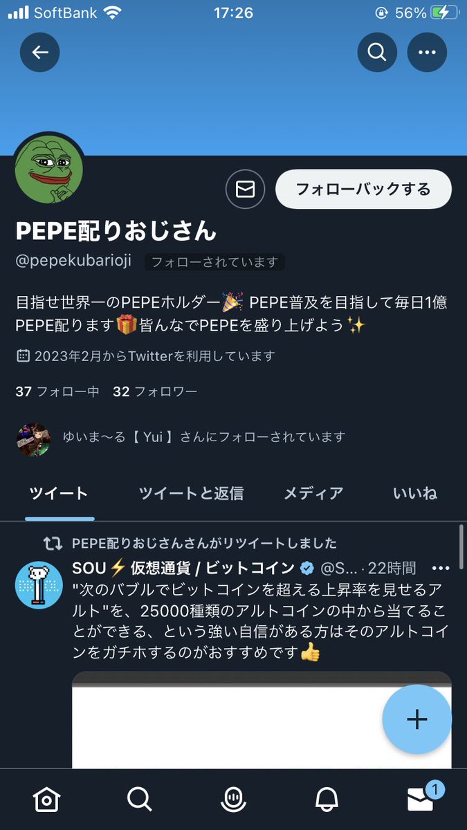 🎁100ドルギブアウェイ🎁

$PEPE を愛し #PEPE に愛されたい漢

🔥PEPE配りおじさん爆誕🔥

なぜか最初に私へコラボ依頼が😇
でも頼られたら全力応援🥳

🐸合計約100ドル🐸
🐸合計1億枚🐸
🐸10000000 $PEPE を10名様へプレゼント🥳

✅RT &amp; follow <a href="/pepekubarioji/">PEPEおじ</a> 
（引用RTで当選率アップ）

⏰19日