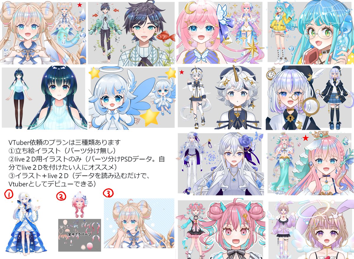 制作したVTuber&魂募集中の子たちです。 (魂募集中は★付き) VTuber制作依頼は、DMでご連絡ください。 アイコン・ロゴ・キービジュアル等も作成します  #魂募集 #Vtuber魂募集 #Vtuberになりたい #Live2dCommissions #Live2d #LIVE2D依頼 #イラスト依頼 #Live2DShowcase #Live2D #Vtuber準備中