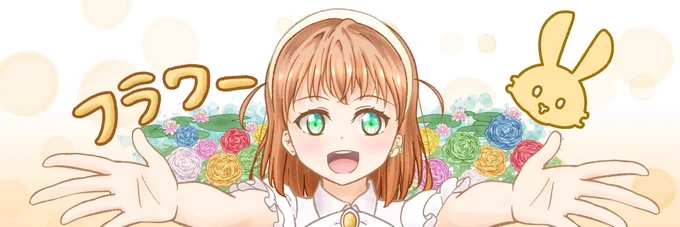 友達にあげたフラワーな花帆  #蓮ノ空 #蓮ノ空美術部