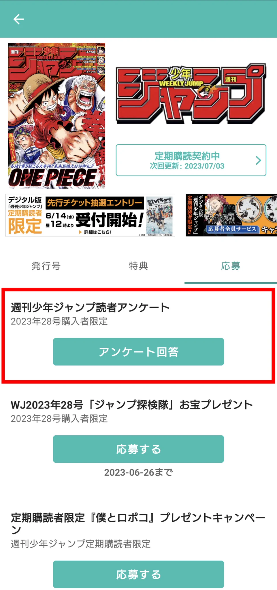 ゼブラック（集英社公式・総合電子書店） on X: 