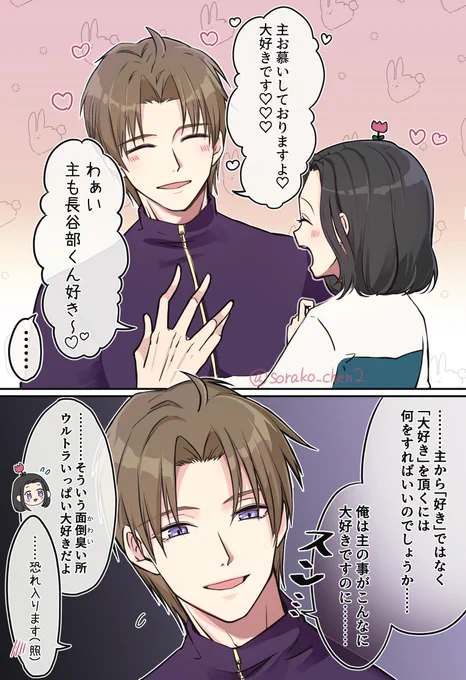 へしさにちゃんです🍆🌷💗 