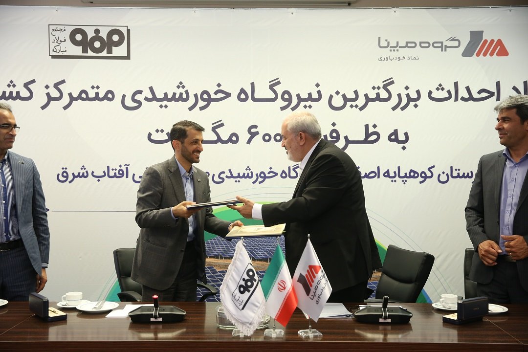officialmapnaEN's tweet photo. MAPNA, Mobarakeh Steel Co. sign contract to build Iran's largest solar farm. Read more on our website:
https://t.co/vwzMUkfL9b
#renewables https://t.co/ph4qgbR561