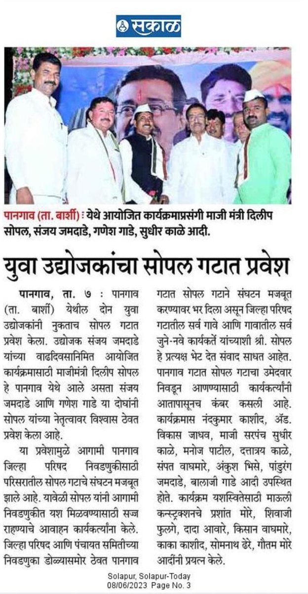 Aryan Sopal tweet media