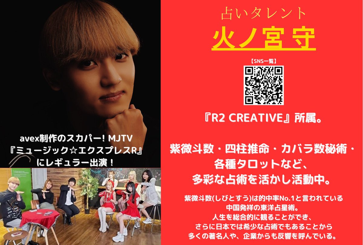 mamoru_0914's tweet photo. 本日、6/12(月)は
21:00から
渋谷『Render』
@Render_fromVIXI 
にて対面占いを行ないます😊

DMでの
ご予約やご質問等を
お待ちしております🙌

#占い
#占い男子
#占い好きと繋がりたい
#占い好きな人とつながりたい https://t.co/XsRkkHZH0c