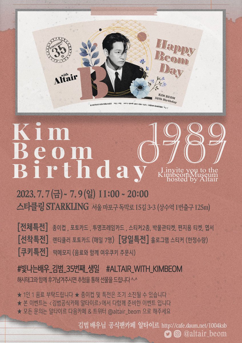 altair_beom's tweet photo. 🌟빛나는 김범배우님의 35번째 생일🌟

✨️장소: 스타클링 STARKLING
                  (@cafe_Starkling)
✨️날짜: 7월7일~9일 

#빛나는배우_김범_35번째_생일
#ALTAIR_WITH_KIMBEOM https://t.co/tOFfiU0ZVb