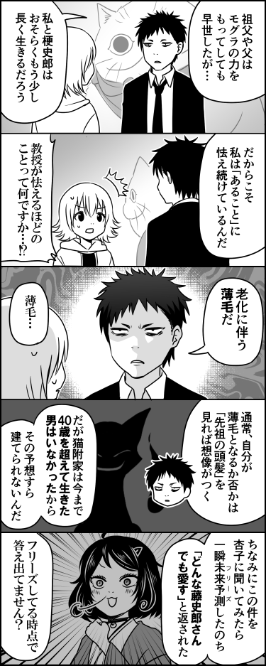 あらがう39歳