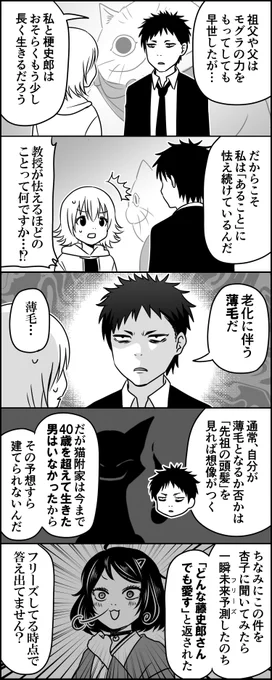 あらがう39歳