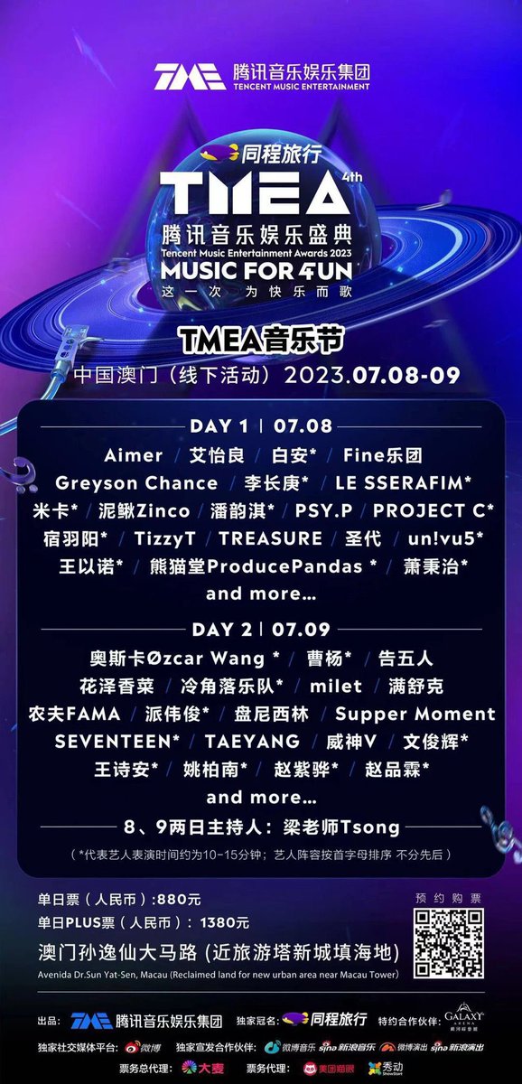 TENCENT MUSIC ENTERTAINMENT AWARDS 2023 
대표아티스트 공연은 10-15분이라고 하는데
* 붙어있는 아티스트는 영상으로 나오는건지 뭔지 모르겠네…