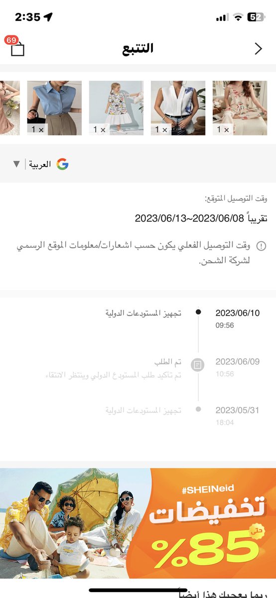 ghazel_3shaq's tweet photo. @SHEIN_AR طلبيتي من ١٢ يوم ولا انشحنت للان قيد التجهيز .. الى متى ؟؟ كلمتهم ٥ مرات ويقولون بنسوي استعجال ولا تحرك شي .. اذا مانشحنت طلبيتي خلال هاليومين برفع شكوى بوزارة التجاره لان بكره المفروض اخر يوم ل استلام الطلب رقم الطلب : GSHNYE30B00MB61 https://t.co/8OMlJuXVr5