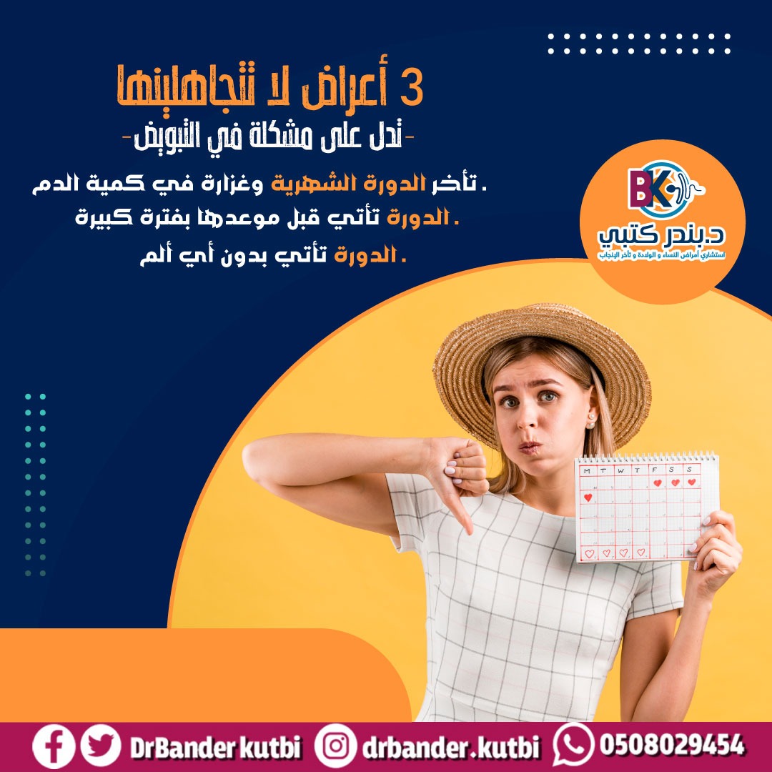 💡 #دكتور_بندر_كتبي
✍️ استشاري أمراض النساء والولادة وتأخر الإنجاب 📍جدة✍️للتواصل والحجز واتساب 
wa.me/966508029454
rshakaty.com
api.whatsapp.com/send?phone=966…
#جدة  #منصة_رشاقتي⁩
⁦#Rshakaty
#صباح_الخير_والسعاده_للجميع
#صباح_الخير#المستقبل_يبدأ_هنا