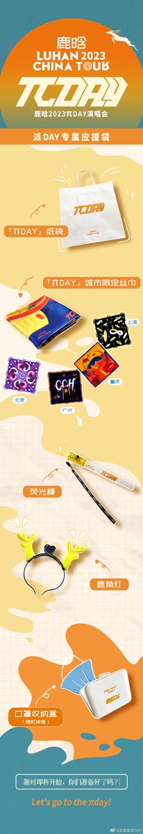 luking0420's tweet photo. [INFO] 230612 This is πDAY’s Weibo update: #LuHan 2023 #LuHan派DAY Exclusive supporting bag is coming! All the following items will be unlocked one by one in the seats of the Beijing Station on June 23rd - 24th, as well as the super beautiful “Beijing” city limited silk scarves. https://t.co/PJ0uqJRAJw