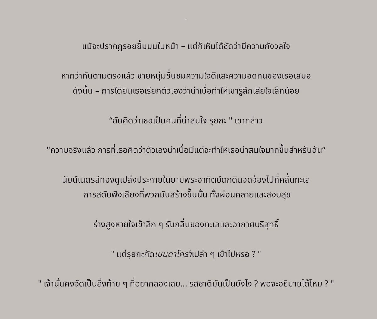 NPC | Junsei tweet media