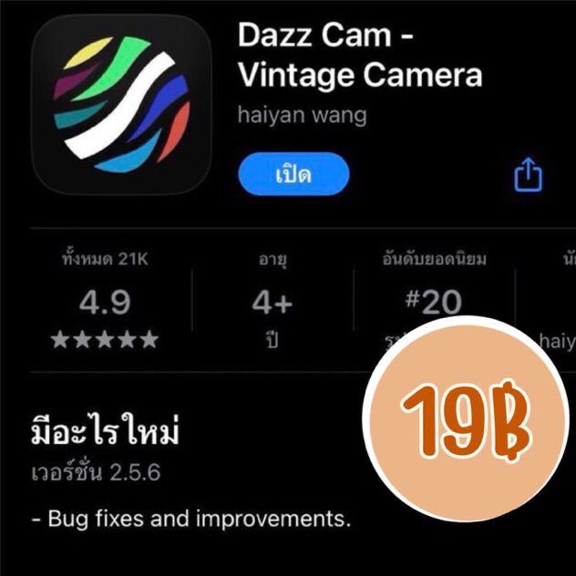 knnov_'s tweet photo. 👾EE35 &amp; Dazz Cam 📸
แอพกล้องฟิล์ม ปลดล็อคใช้งานได้ทุกฟิลเตอร์

แคปส่งหลักฐานด้วยนะงับ
สั่งซื้อ : https://t.co/rgdCzjIT0X

—— รี+ฟอล🔥 
จากปกติแอพละ 19฿
โปรซื้อคู่ลดเหลือ 25฿‼️

#แอพดีบอกต่อ #แอพกล้องฟิล์ม #กล้องฟิล์ม #dazzcam #ee35film https://t.co/ZRF2yPOYcH