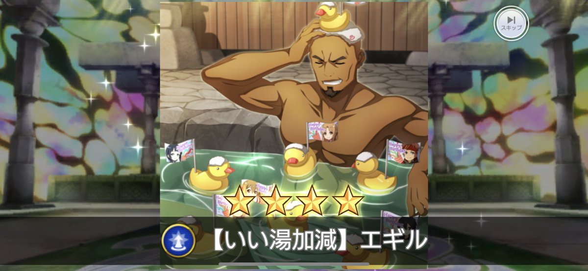 morino_if's tweet photo. まってなんかめっちゃ平和なエギル出た、、、お湯の感じとかなんかセクシーじゃん🐥🐥🐥🐥🐣 https://t.co/8JkupdUefn