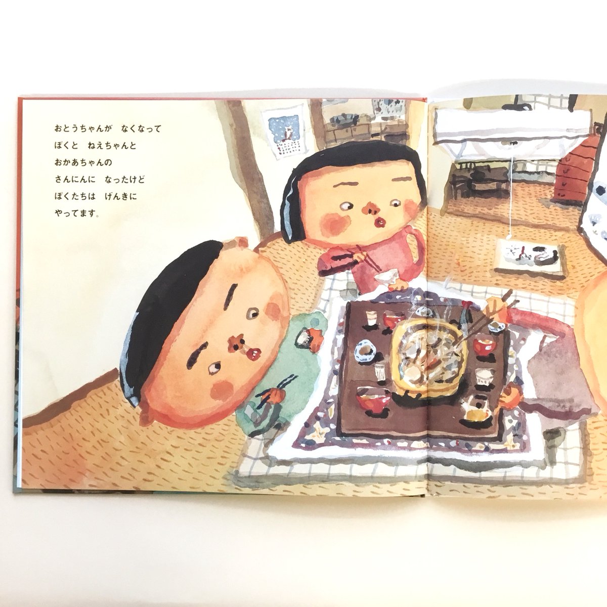 リアル 希少 長谷川義史 絵本 絵画 イラスト 原画 - fazendadoretiro