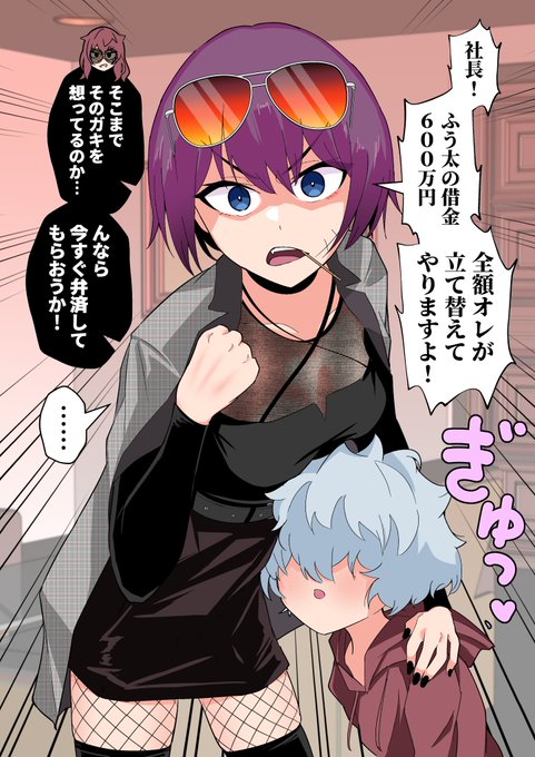 だんだん、借金取りの姉御がボクの世話を焼いてくれる37(1/2)
