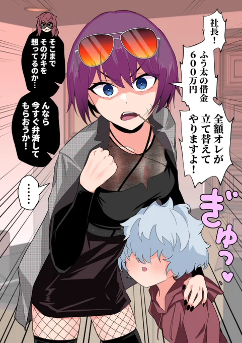 だんだん、借金取りの姉御がボクの世話を焼いてくれる37(1/2)