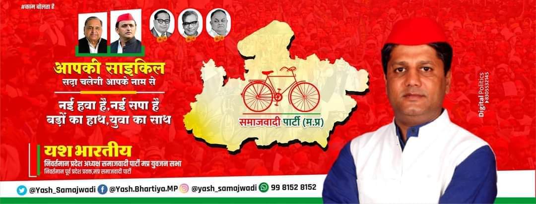 yash_samajwadi's tweet photo. #अस्सी_हराओ_भाजपा_हटाओ https://t.co/NuqA8eoRen