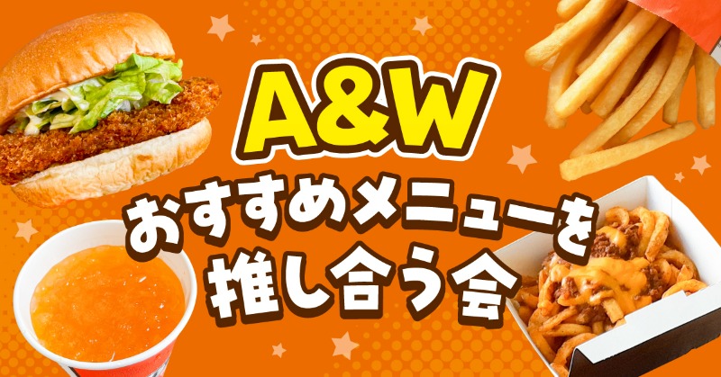 tidablog's tweet photo. 🍔新着記事🍔

沖縄でおなじみのファストフード店といえば、A&amp;W！！@AW_Okinawa

エンダー大好きてぃーだ編集部で
おすすめメニューを推し合う会を開催しました☺

皆さんの推しメニューは登場するでしょうか？👀
ぜひご覧ください✨

#エンダー #aandw #エイアンドダブリュ #ルートビア