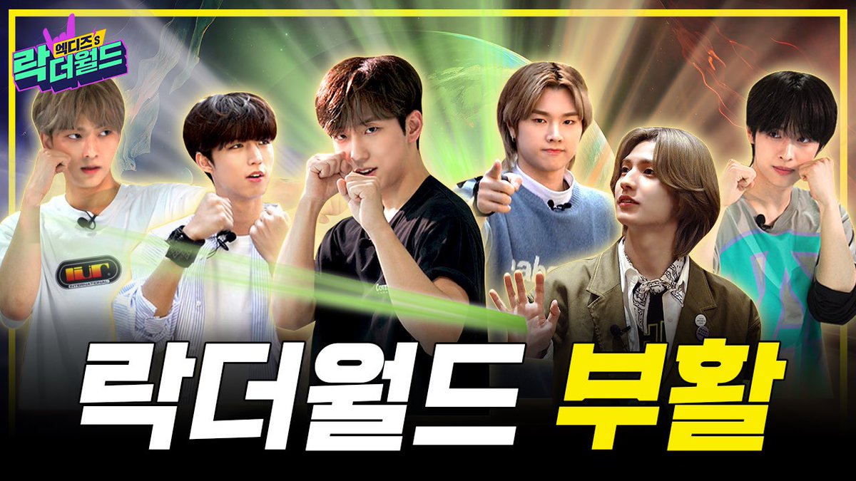 [엑디즈's 락 더 월드 2] 
Ep. 0 Teaser

youtu.be/qxxA7cuFeQE

#XdinaryHeroes #엑스디너리히어로즈
#WE_ARE_ALL_HEROES
#XH_RockTheWorld2