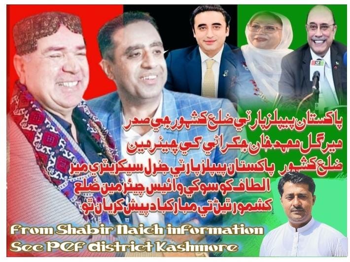 Jiyala Shabir Naich (@naichjiyala) on Twitter photo Congratulations 💕🎉🎈Un uppose Chairman and Vice Chairman District Kashmore .🇱🇾✌️
Mir <a href="/gmjakhrani/">Gul M Khan Jakhrani</a> sb Chairman and Vice Chairman Mir <a href="/miraltafkhoso/">Mir Altaf Ahmed Khoso</a> Sb
From #PeopleS_EngineersForum_DistrictKashmore Congratulations 💕🎉🎈Un uppose Chairman and Vice Chairman District Kashmore .🇱🇾✌️
Mir <a href="/gmjakhrani/">Gul M Khan Jakhrani</a> sb Chairman and Vice Chairman Mir <a href="/miraltafkhoso/">Mir Altaf Ahmed Khoso</a> Sb
From #PeopleS_EngineersForum_DistrictKashmore