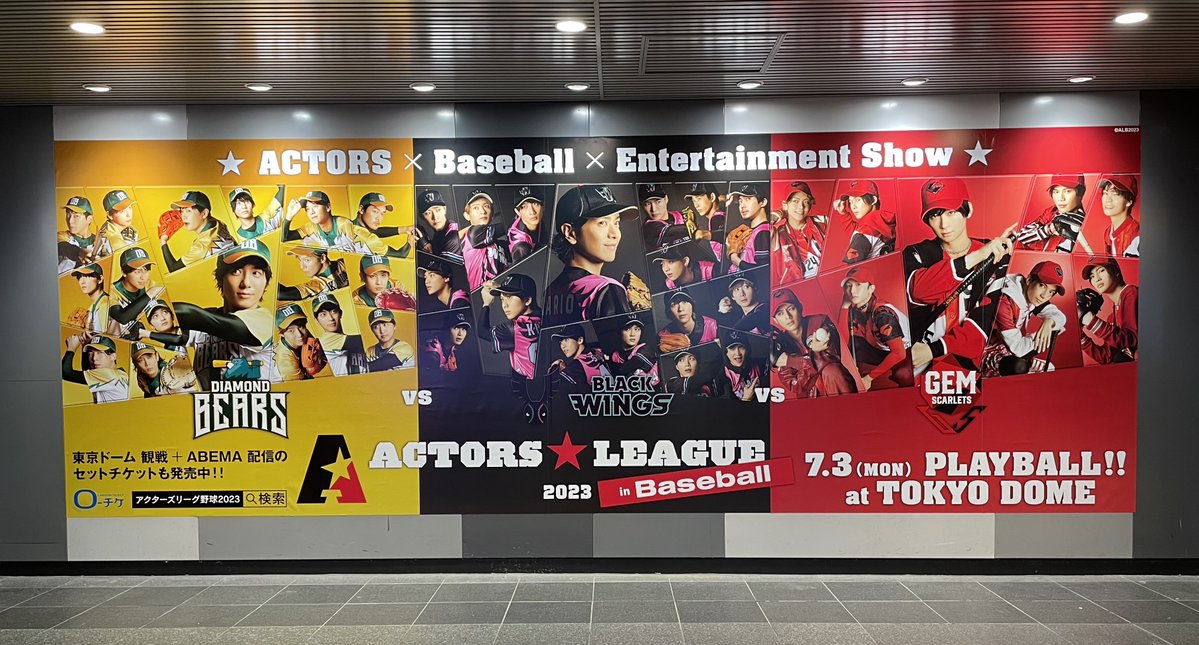 ACTORS☆LEAGUE 2023 on X: