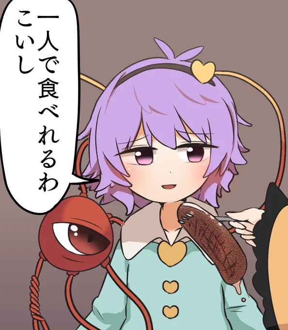 仲良しさとこい