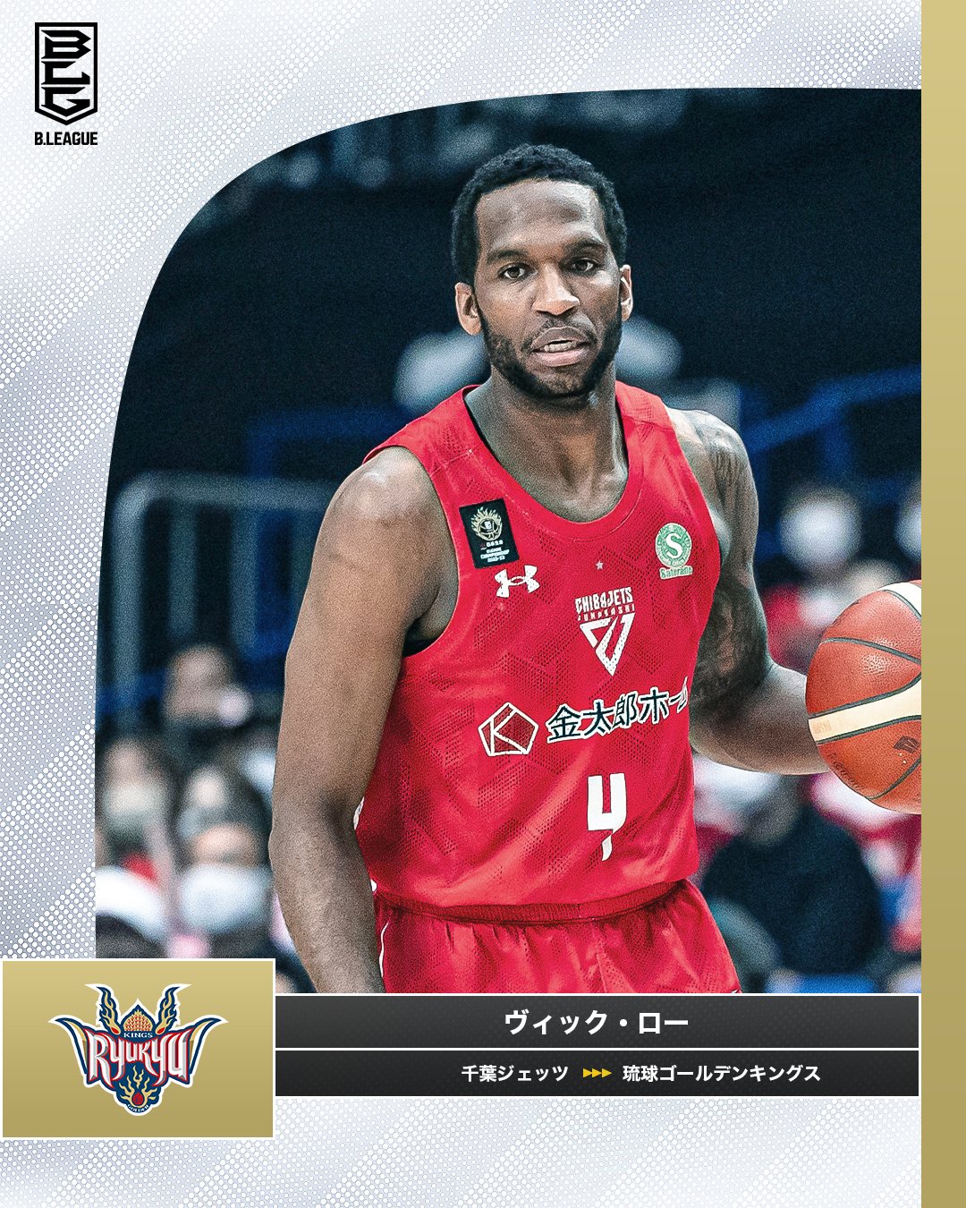 Bリーグ　ヴィック・ロー選手 ヴィック・ロー - Wikipedia