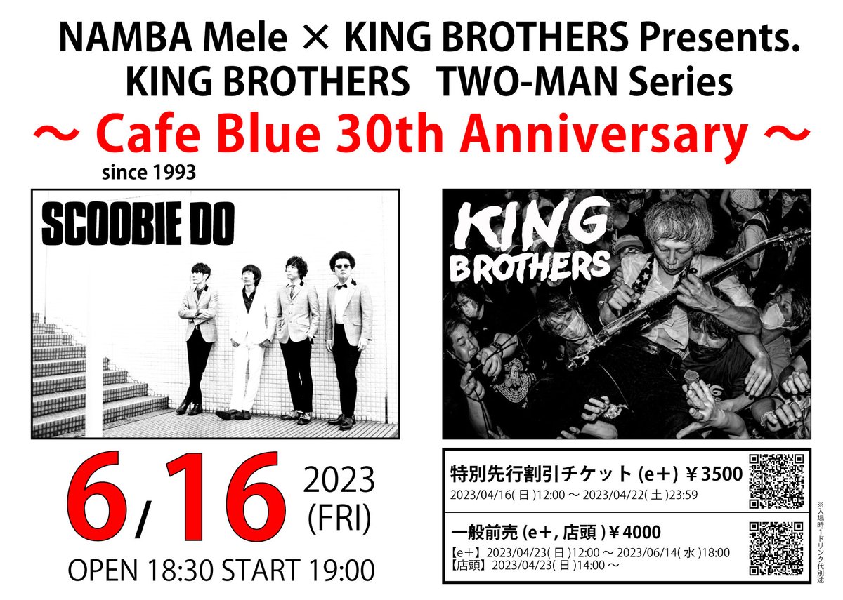 SCOOBIE_DO's tweet photo. 【今週のSCOOBIE DO ・前売チケット販売中!】
16(金) 『KING BROTHERS TWO-MAN Series~CafeBlue 30thAnniversary~』
w/ KING BROTHERS
@大阪・難波Mele
17(土)『Back to DECKREC』
w/ KING BROTHERS, SWITCH TROUT
@三重・四日市CLUB ROOTS
チケット詳細👇
https://t.co/I0HyogO7NJ
#スクービー https://t.co/ah6dTNH8oE