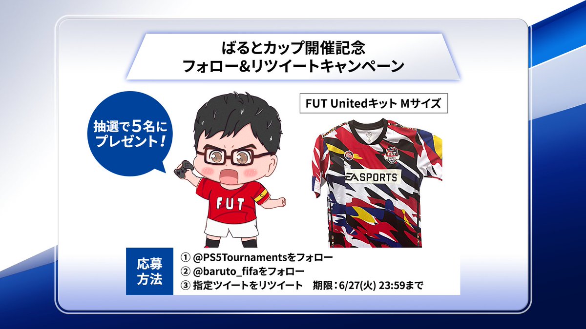 baruto_fifa tweet picture