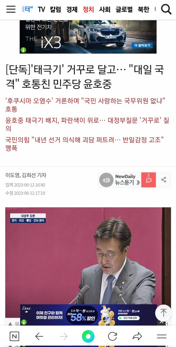 [단독]'태극기' 거꾸로 달고… '대일 국격' 호통친 민주당 윤호중 
 newdaily.co.kr/site/data/html… #뉴데일리