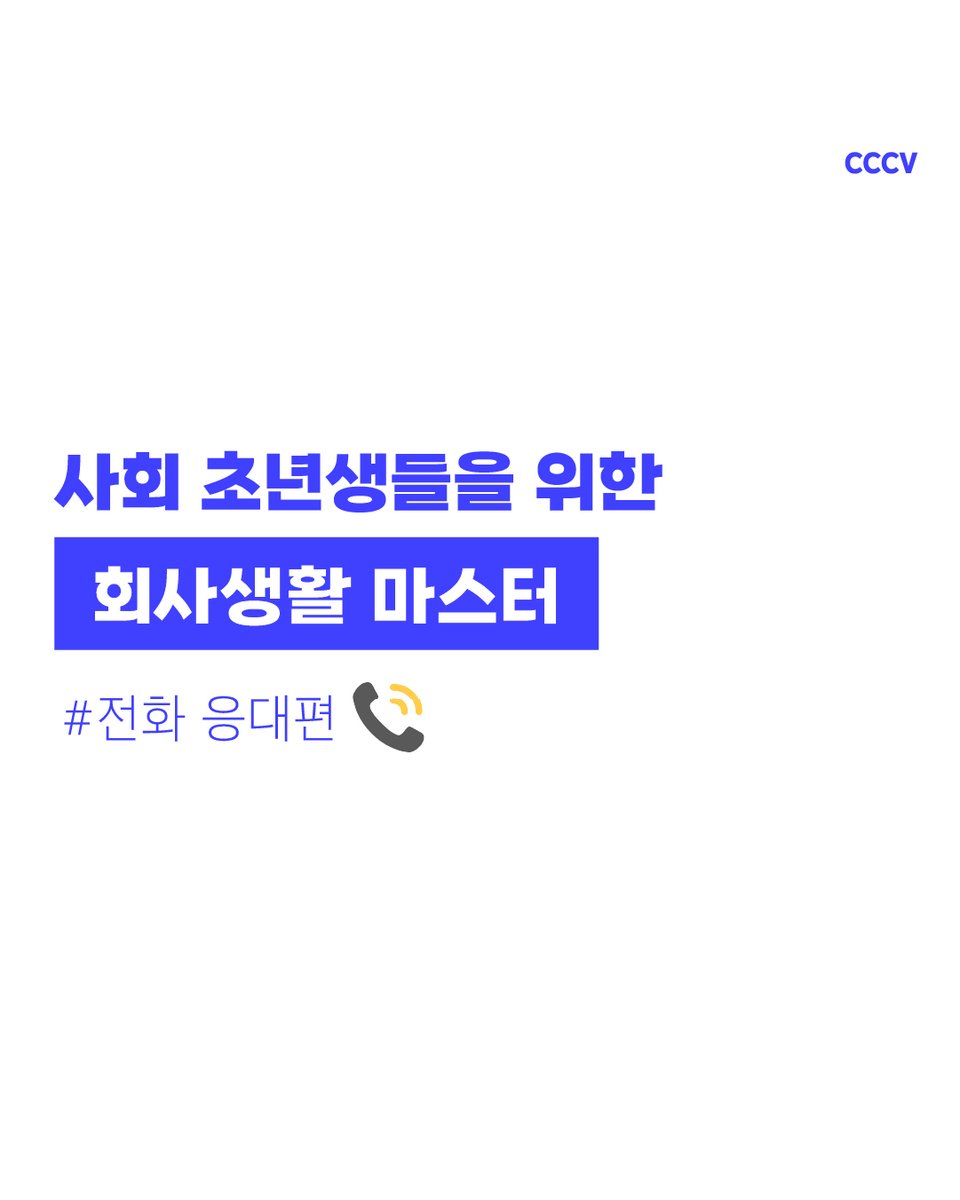 CCCV tweet media