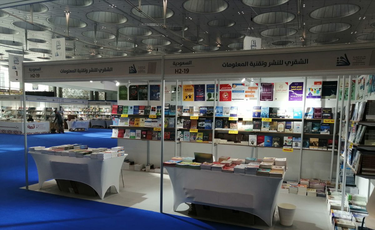 Alshegrey's tweet photo. بدء فعاليات #معرض_الدوحة #للكتاب 
من الساعة ١٠ صباحاً - ١١ مساءً
جناج رقم P19 - صالة رقم H2 
يسعدنا تشريفكم
#مكتبة_الشقري https://t.co/sL1dTdw8o1