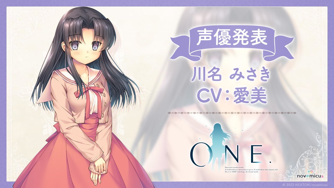 樋上いたる　ONE ～輝く季節へ～ 川名 みさき 複製イラスト ⚡️樋上いたる⚡️FANBOXやってますー！ on X: 