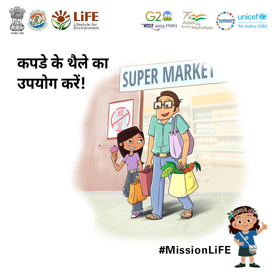 moefcc's tweet photo. बीजू, तुली और फ्रिस्बी जब भी बाज़ार जाते है तो हमेशा कपड़े का थैला ले कर जाते हैं! 

प्लास्टिक प्रदूषण का सबसे घातक और सबसे बड़ा कारण होता है और हमें पर्यावरण-अनुकूल नए माध्यम अपनाने चाहिए। 

ऐप डाउनलोड करे https://t.co/vlCEURO6tS 

#MissionLiFE #ClimateAction4LiFE https://t.co/fG0sFRT2MG