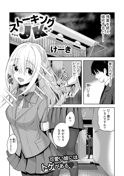COMICグーチョ vol.16にてストーカーJKにエロいことされちゃうマンガが掲載されております。

DLsite
https://t.co/AB9FVaU1mq

FANZA
https://t.co/9KxwNsP99p https://t.co/uaaq0Q7xJv
