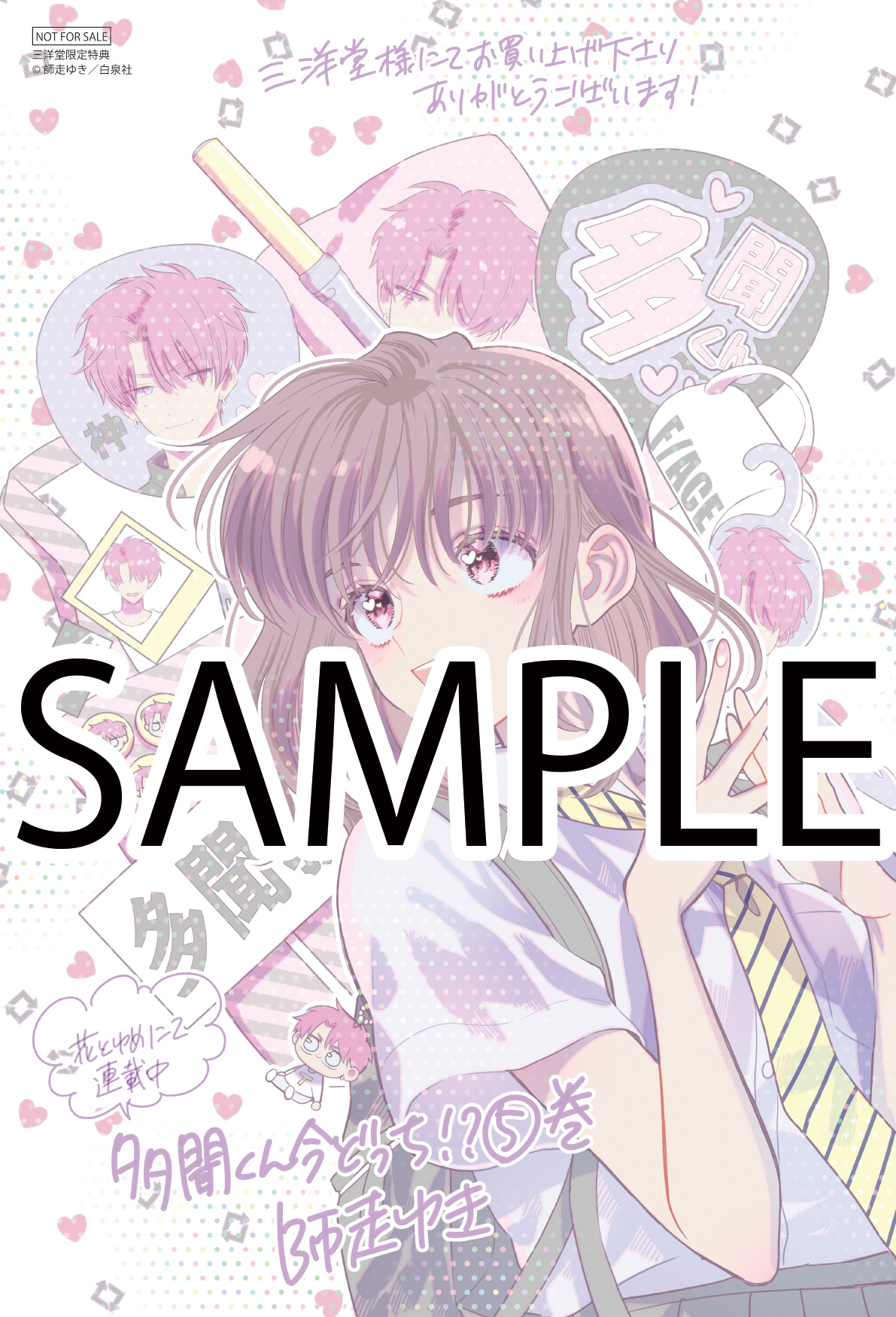 多聞くん今どっち！？ メロンブックス　有償特典　橘敬人 多聞くん今どっち 漫画 多聞くん今どっち!? 【公式】最新16巻発売中！ on X: 