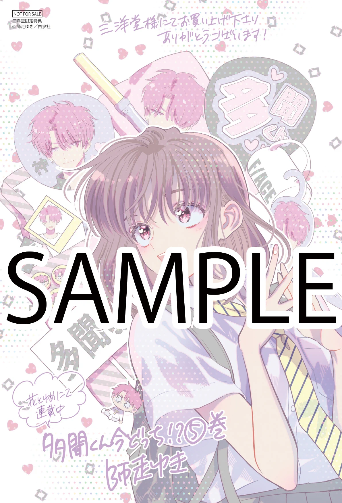 多聞くん今どっち!? 【公式】最新16巻発売中！ on X: 