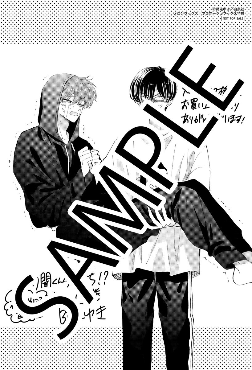 紙版書店特典その2解禁！】 6月20日発売「多聞くん今どっち!?」⑤巻