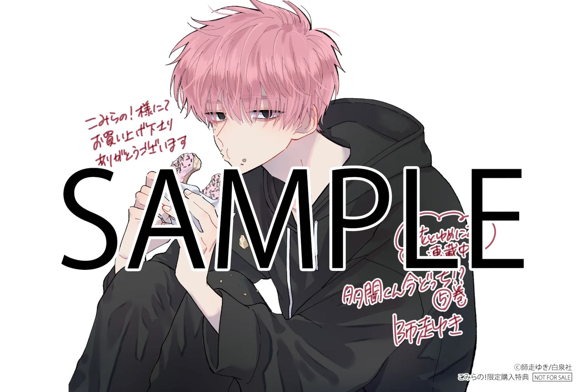 多聞くん今どっち!? 【公式】最新16巻発売中！ on X: 