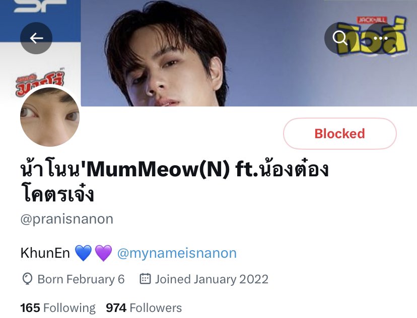 Shee 🪐 PRIDE MONTH 🏳️‍🌈 on Twitter "This is why ohmnanon don’t like